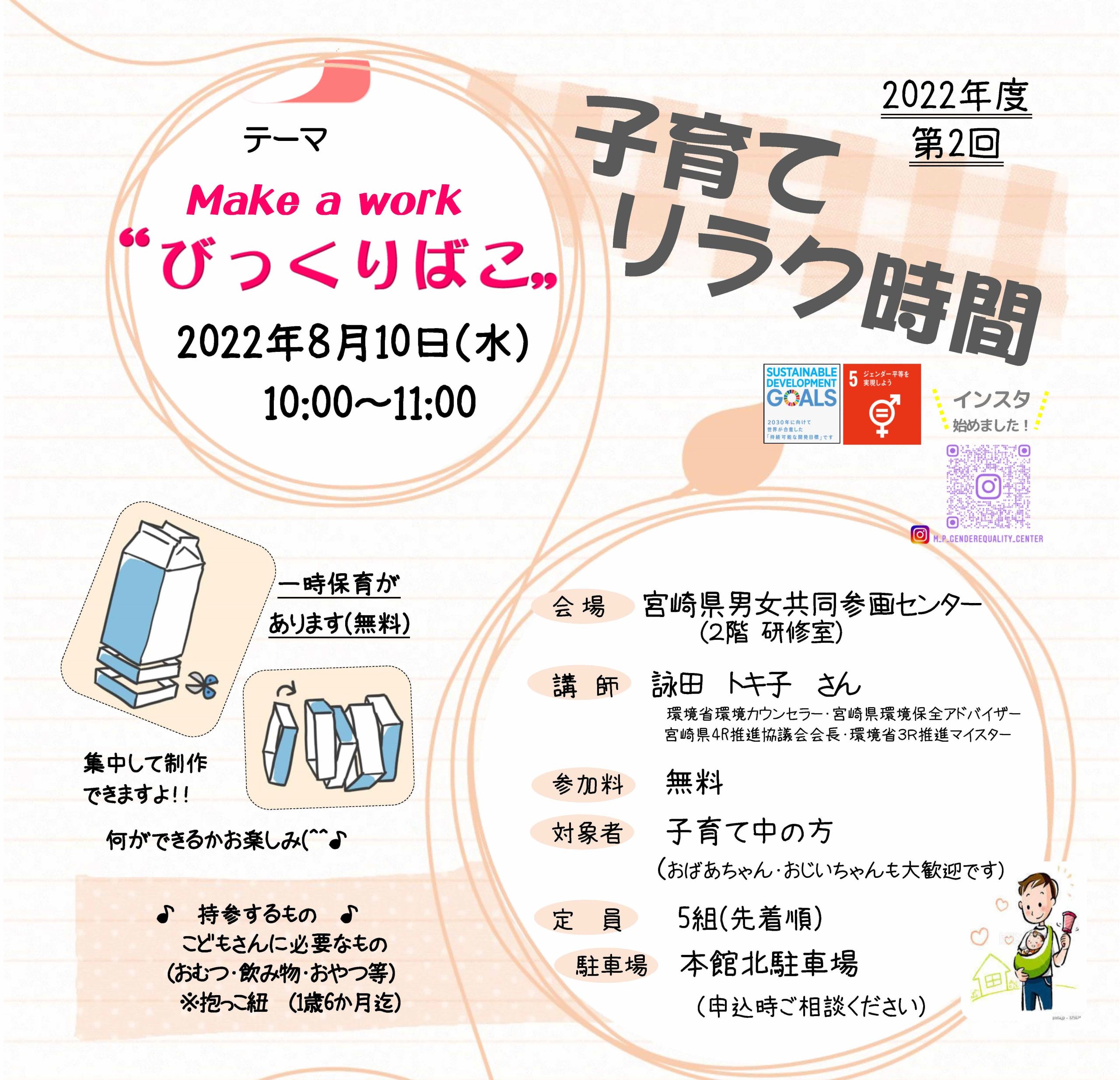宮崎県男女共同参画センター 誰もが性別にかかわりなく 人権が尊重され 個性と能力を十分に発揮できる男女共同参画社会をめざす宮崎県の拠点です 講座 イベント 相談 ライブラリー 貸館など様々な取り組みを行っています