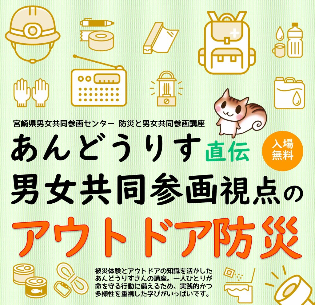 あんどうりす講演会